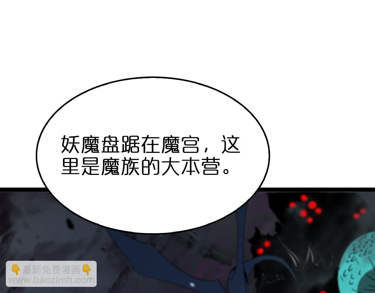 諸界末日在線 - 第116話 賭鬥(1/3) - 4