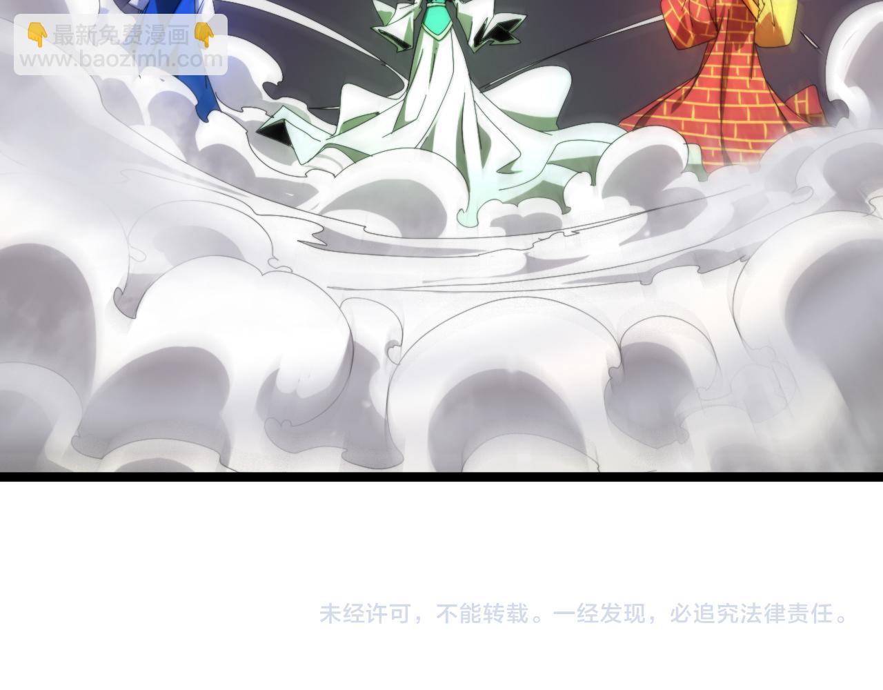 諸界末日在線 - 第116話 賭鬥(3/3) - 1