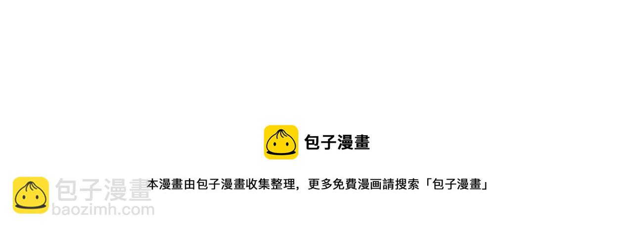 諸界末日在線 - 第116話 賭鬥(3/3) - 2