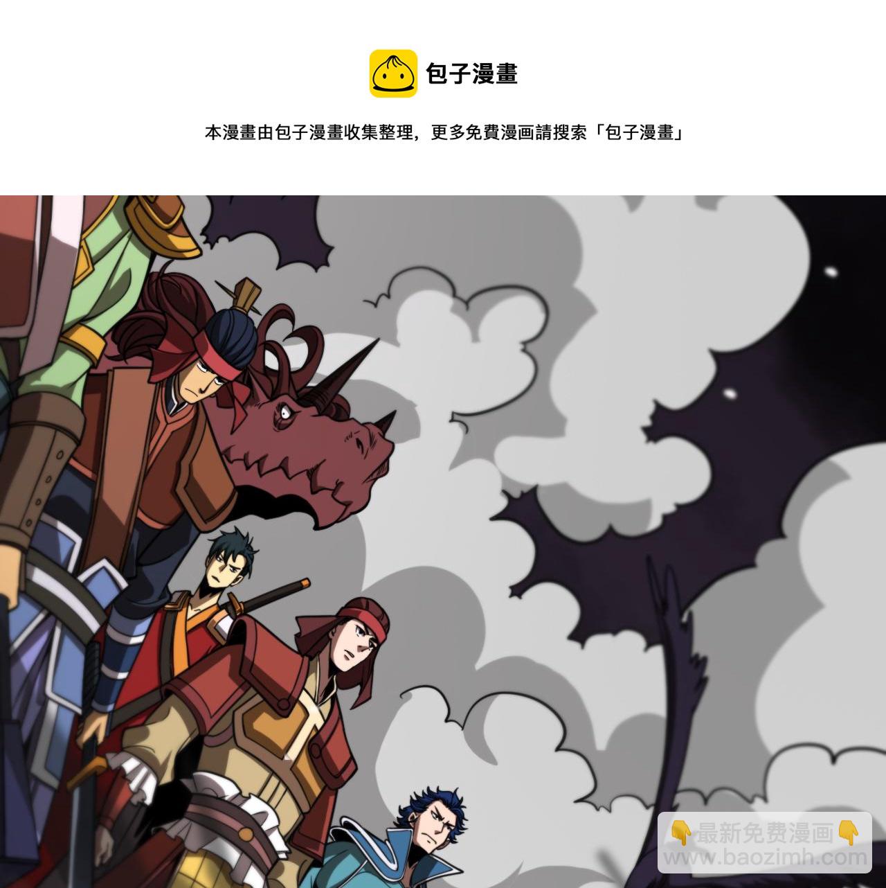 诸界末日在线 - 第116话 赌斗(1/3) - 5