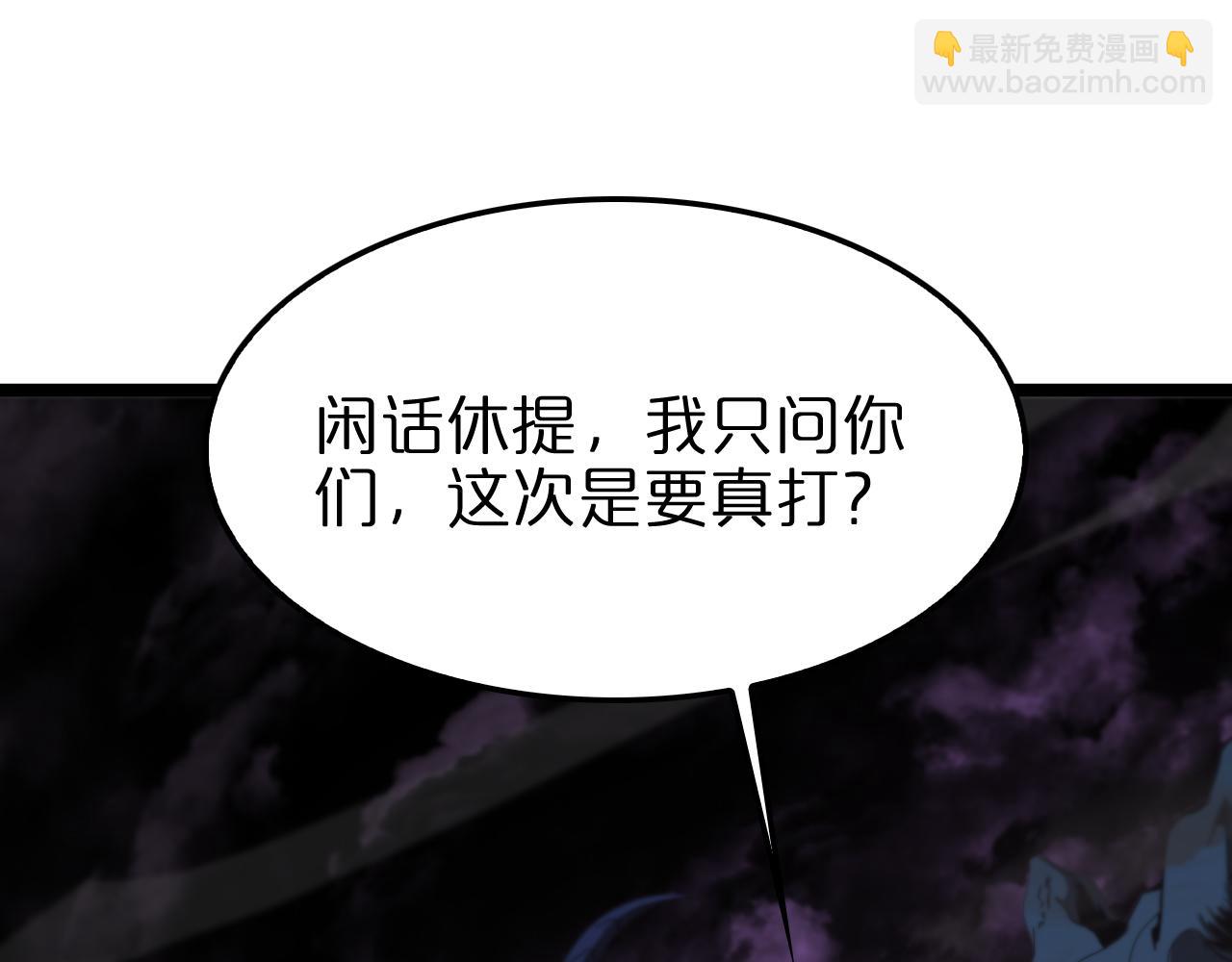 諸界末日在線 - 第116話 賭鬥(1/3) - 3