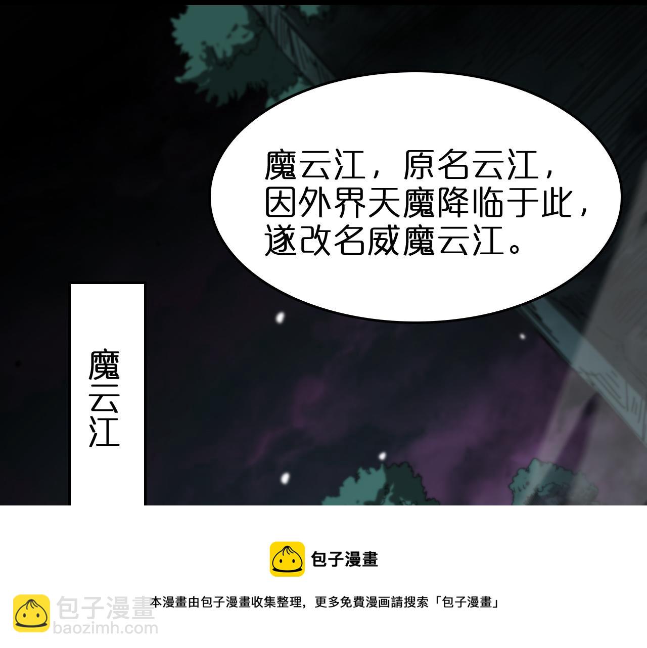 諸界末日在線 - 第116話 賭鬥(1/3) - 5