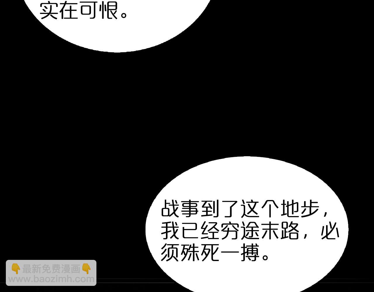 诸界末日在线 - 第116话 赌斗(2/3) - 4