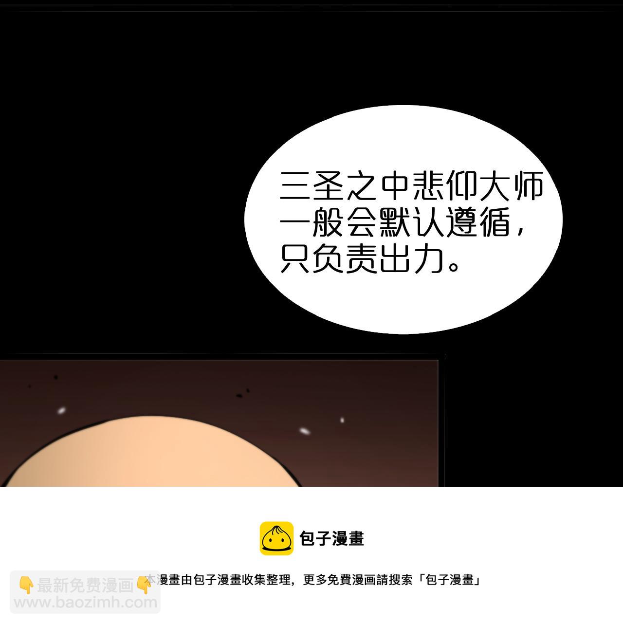 諸界末日在線 - 第116話 賭鬥(2/3) - 7