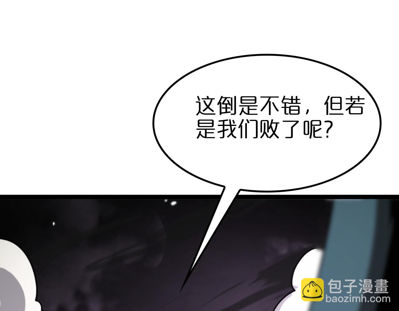 諸界末日在線 - 第116話 賭鬥(2/3) - 6