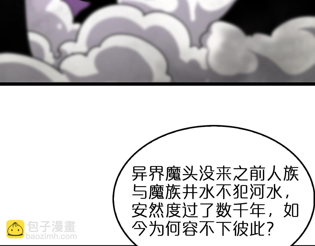 諸界末日在線 - 第116話 賭鬥(2/3) - 2