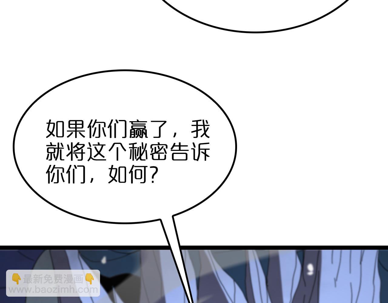 諸界末日在線 - 第116話 賭鬥(2/3) - 6