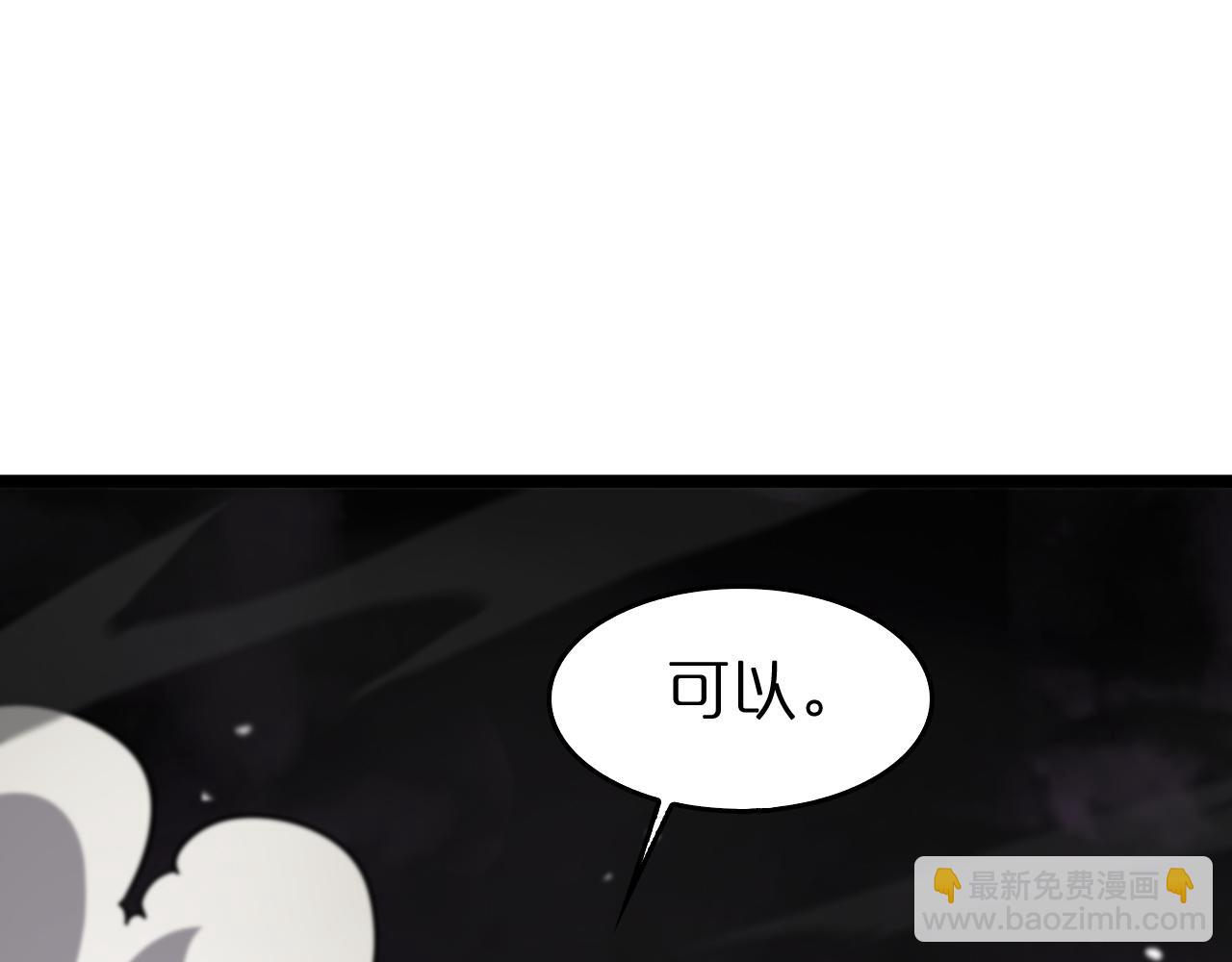 諸界末日在線 - 第116話 賭鬥(2/3) - 4