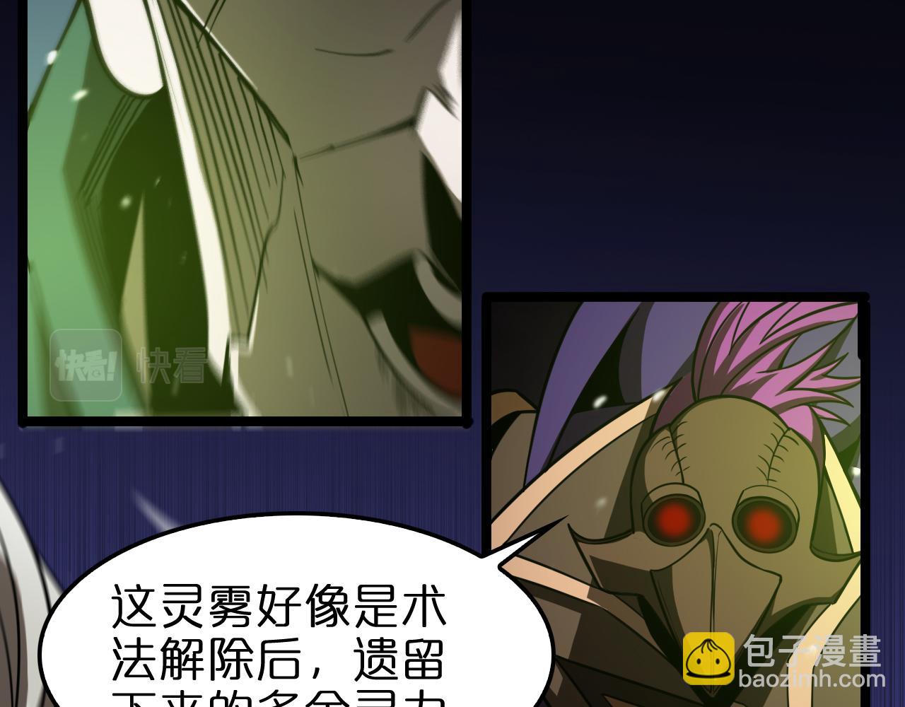 諸界末日在線 - 第118話 憑空消失(2/3) - 6