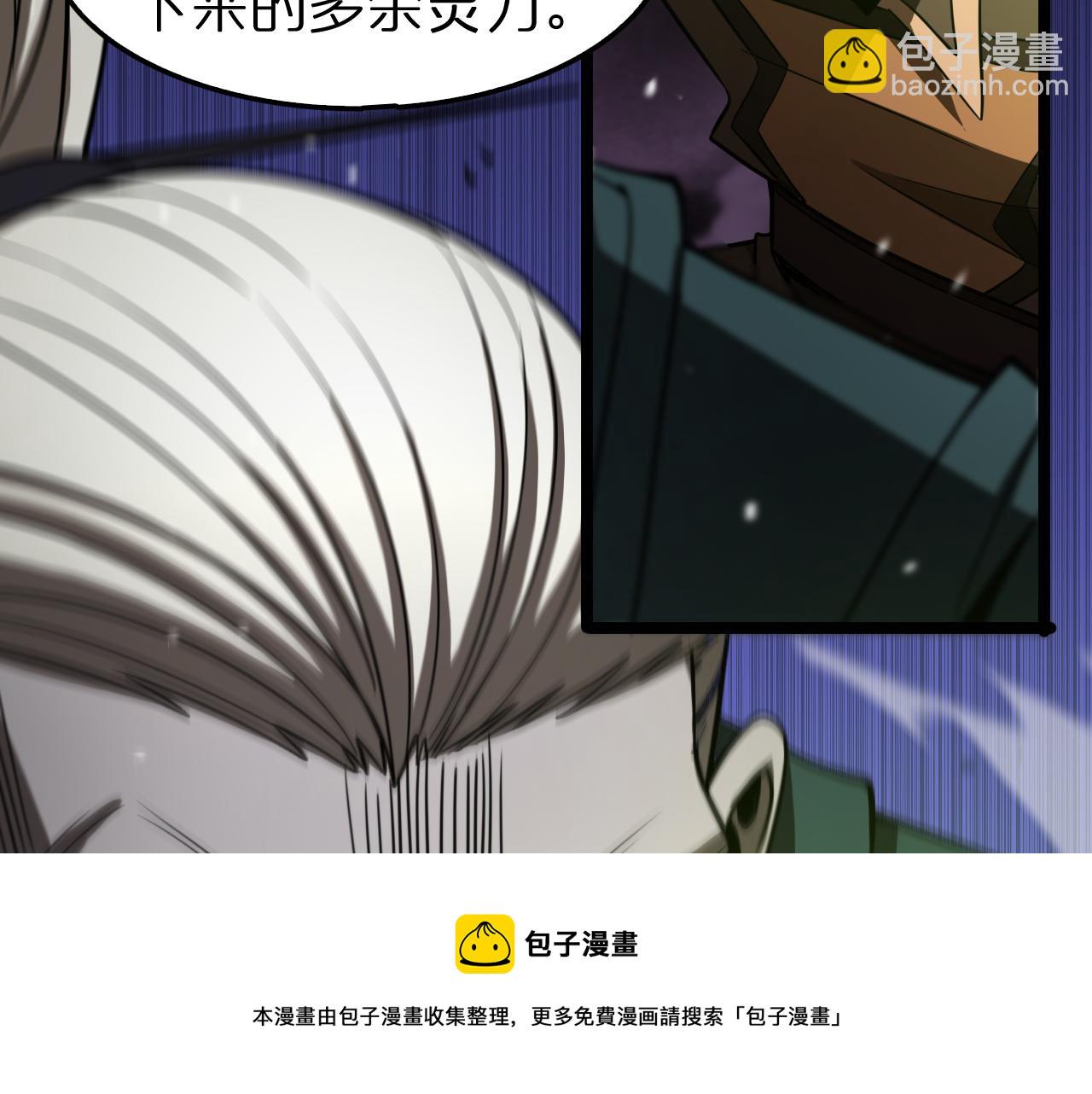 諸界末日在線 - 第118話 憑空消失(3/3) - 5