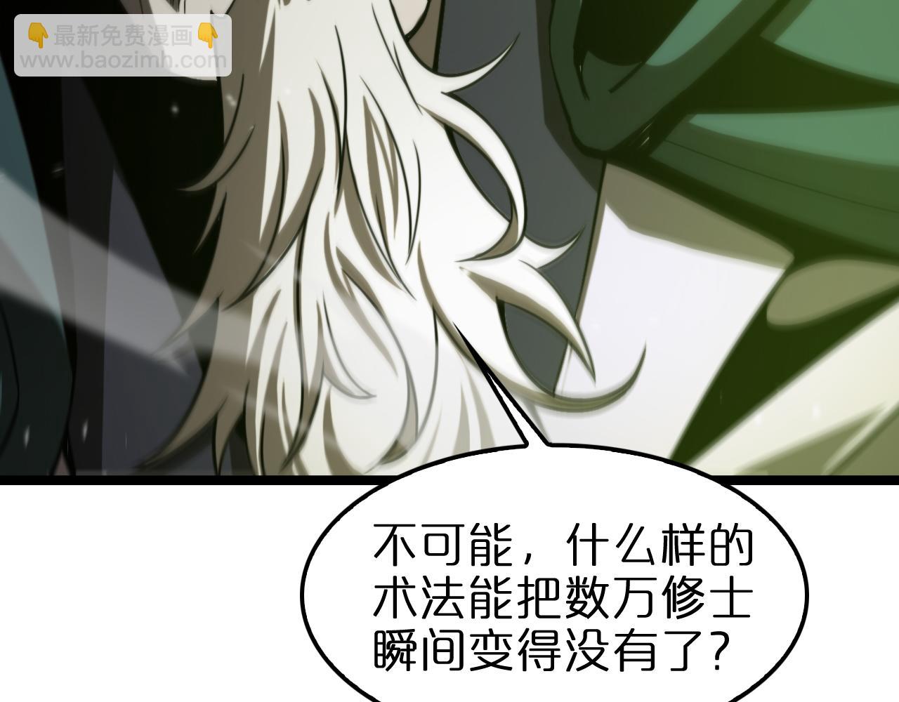 諸界末日在線 - 第118話 憑空消失(3/3) - 2