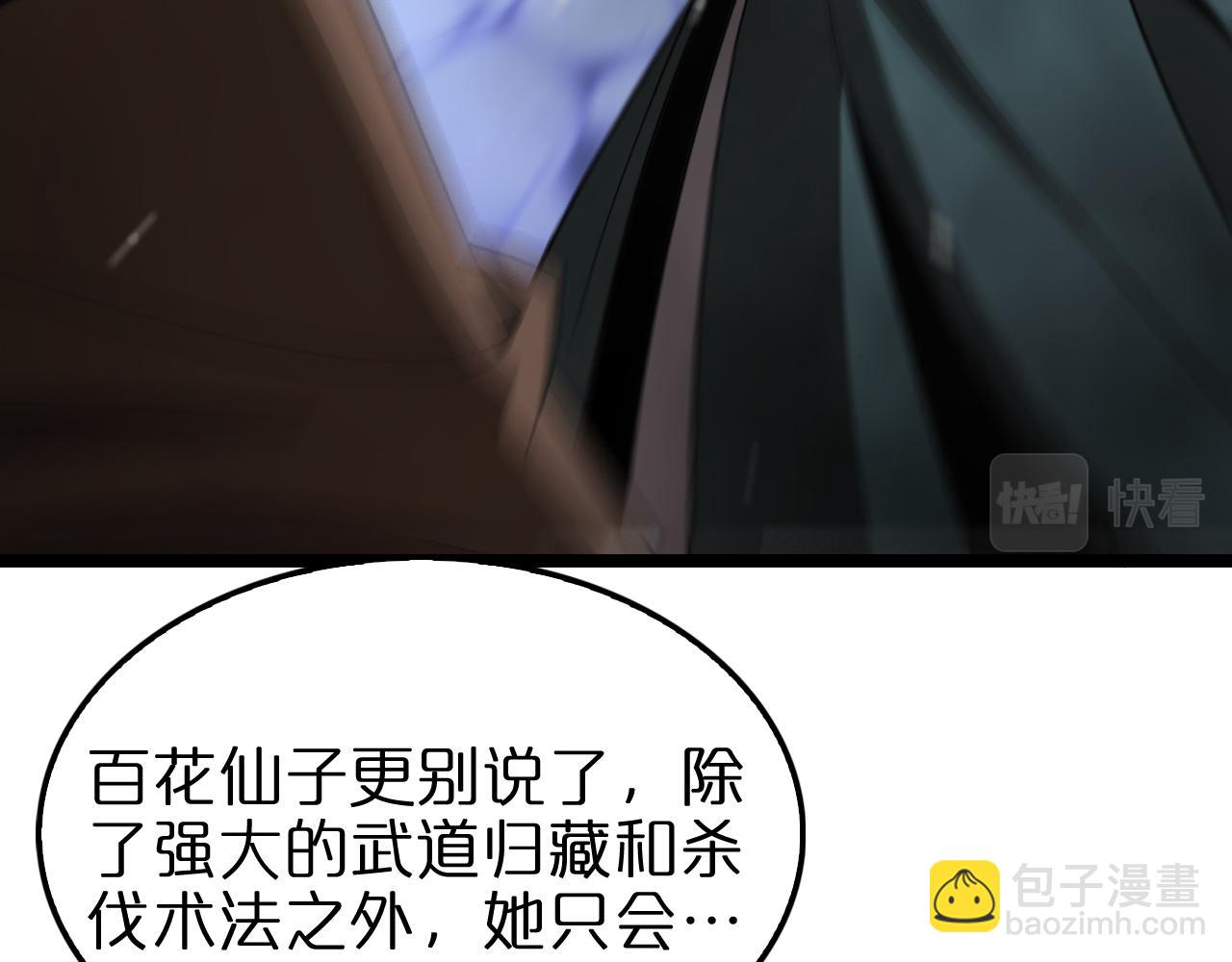 諸界末日在線 - 第118話 憑空消失(3/3) - 1