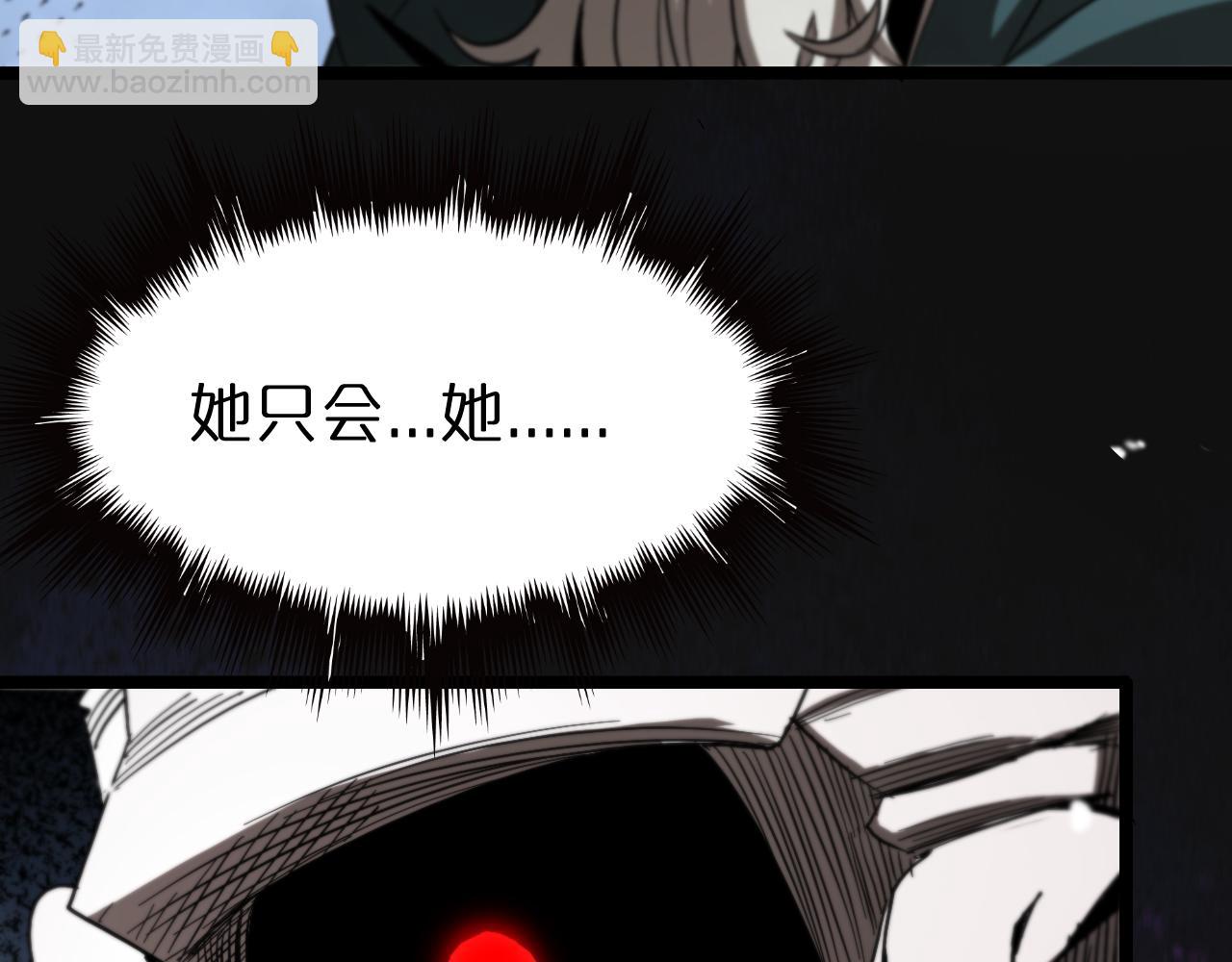 諸界末日在線 - 第118話 憑空消失(3/3) - 4