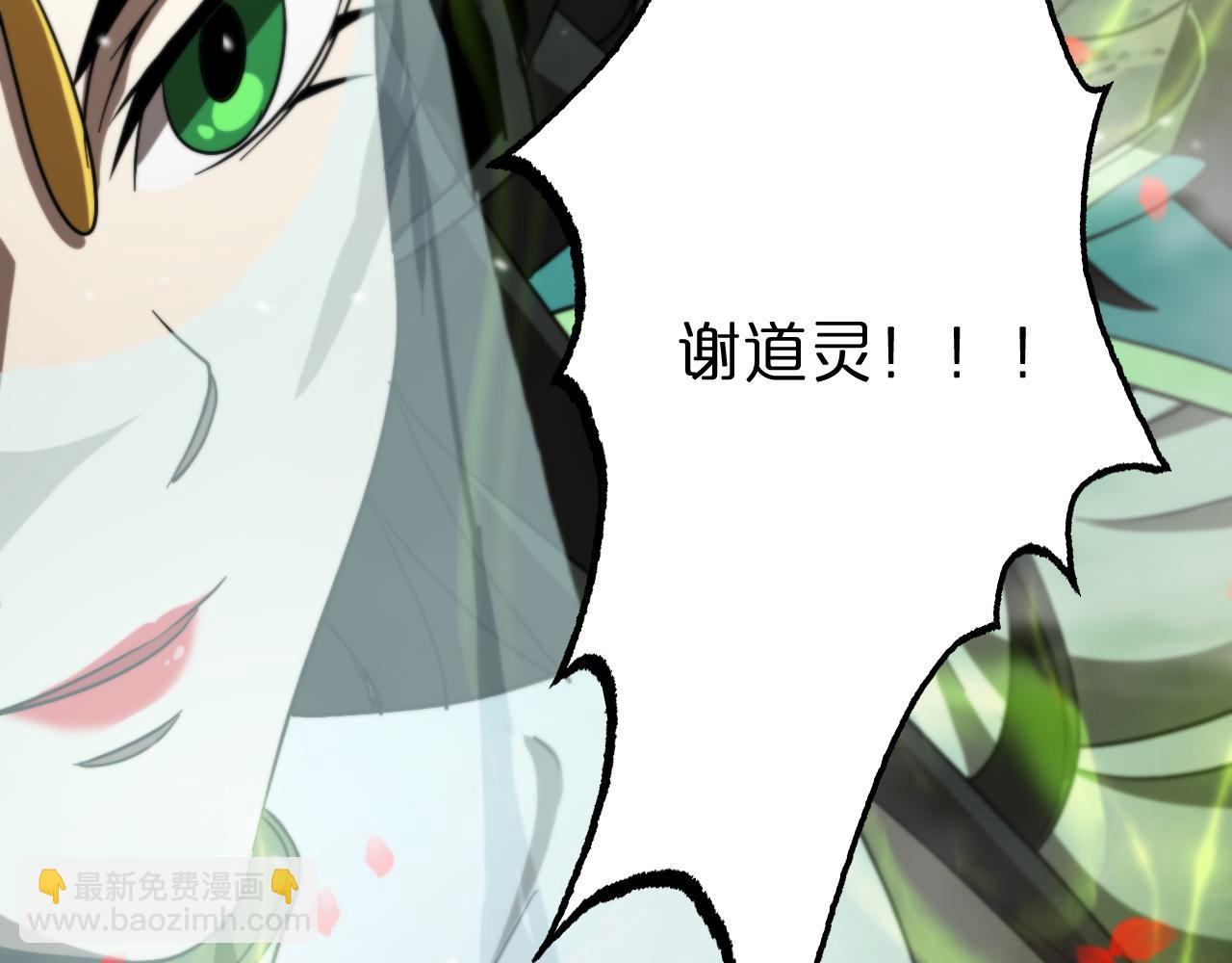 諸界末日在線 - 第118話 憑空消失(3/3) - 4