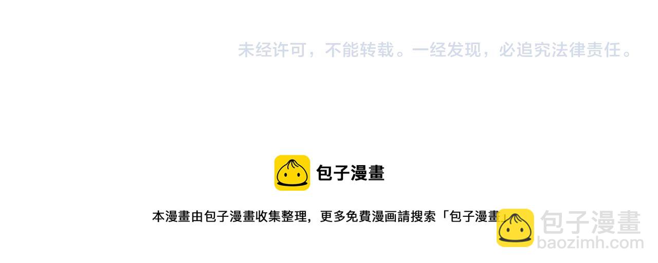 諸界末日在線 - 第118話 憑空消失(3/3) - 4