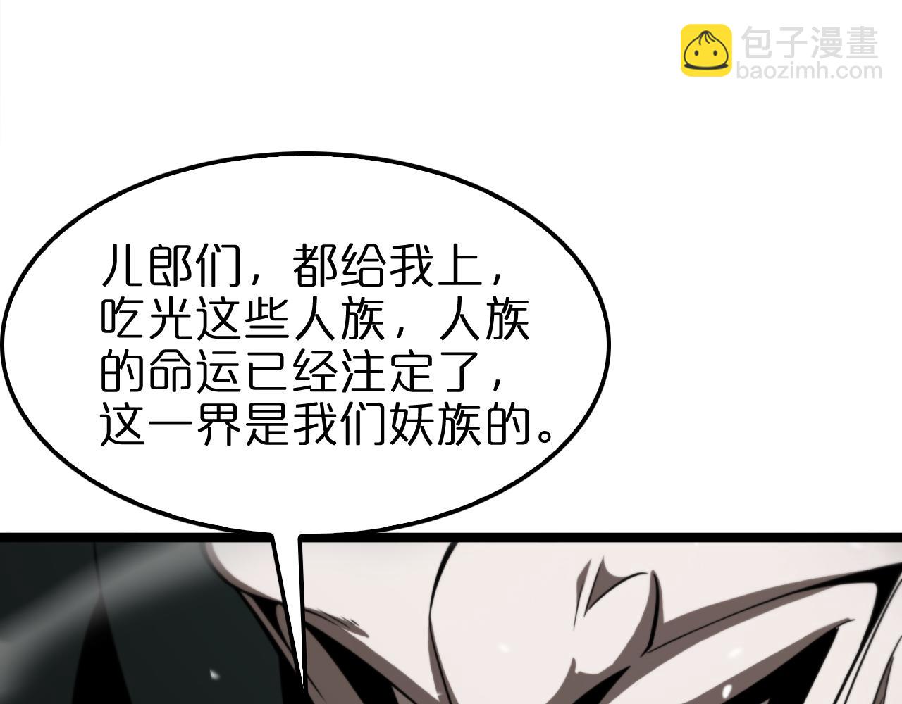 諸界末日在線 - 第118話 憑空消失(2/3) - 8