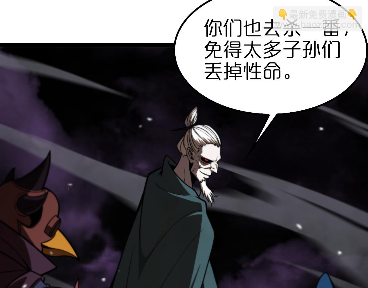 諸界末日在線 - 第118話 憑空消失(2/3) - 2