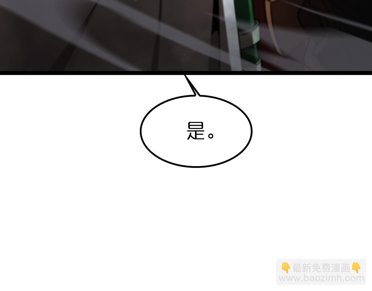 諸界末日在線 - 第118話 憑空消失(2/3) - 5