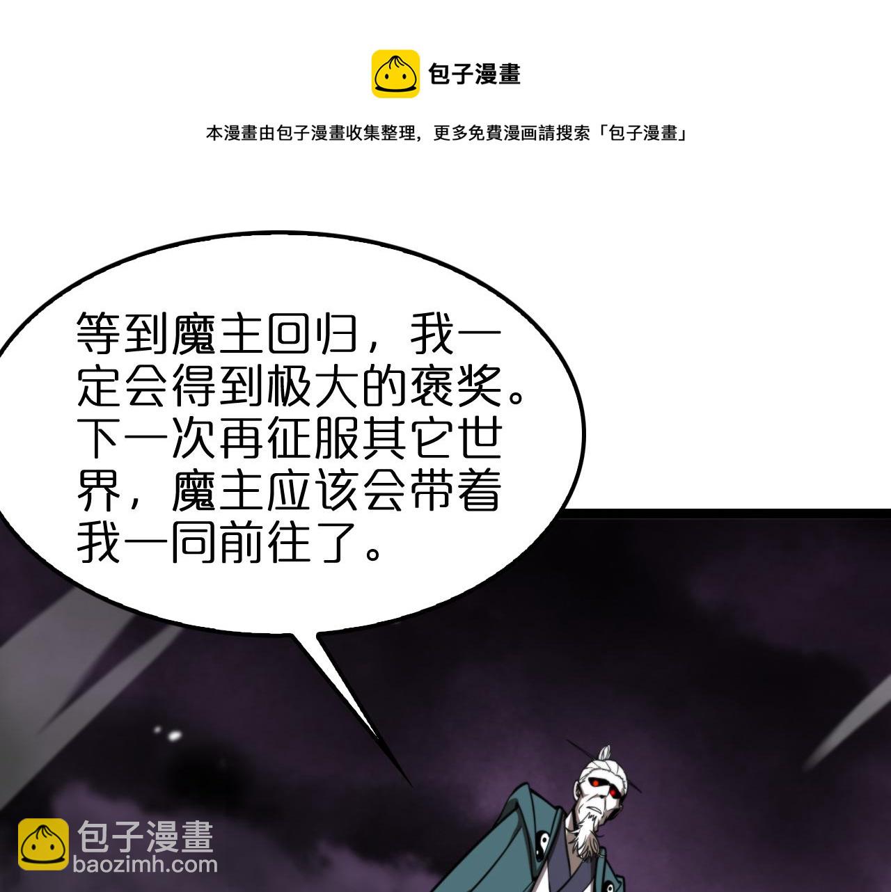 諸界末日在線 - 第118話 憑空消失(2/3) - 7