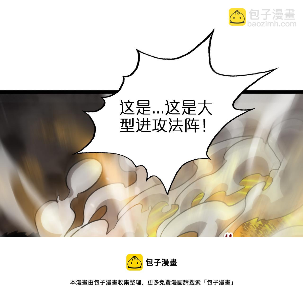 諸界末日在線 - 第118話 憑空消失(2/3) - 3