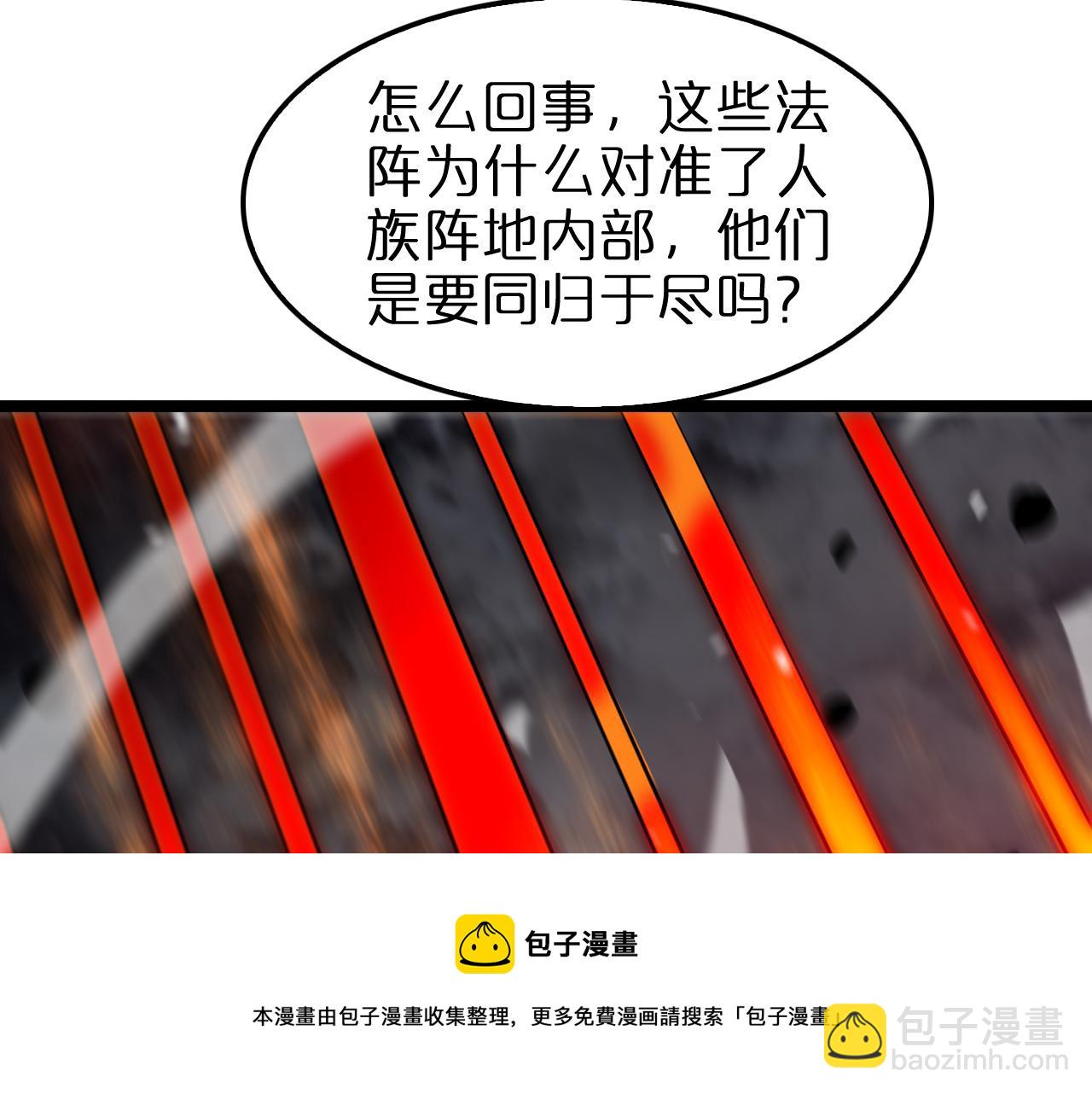 諸界末日在線 - 第118話 憑空消失(2/3) - 7