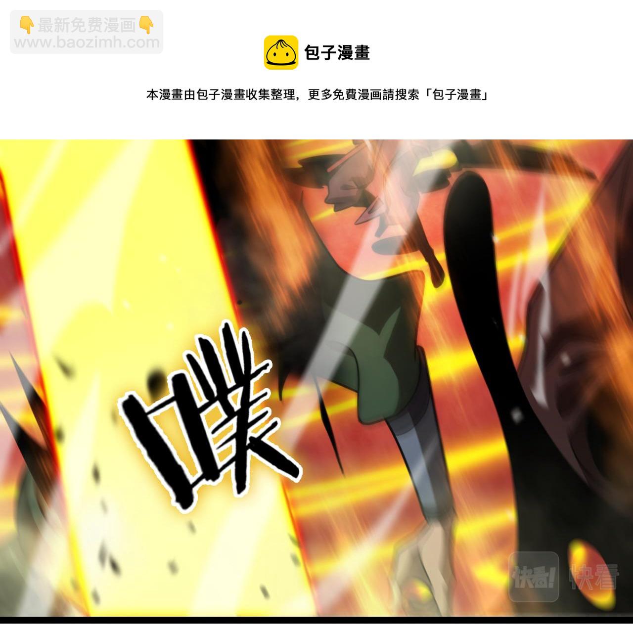 諸界末日在線 - 第118話 憑空消失(2/3) - 3