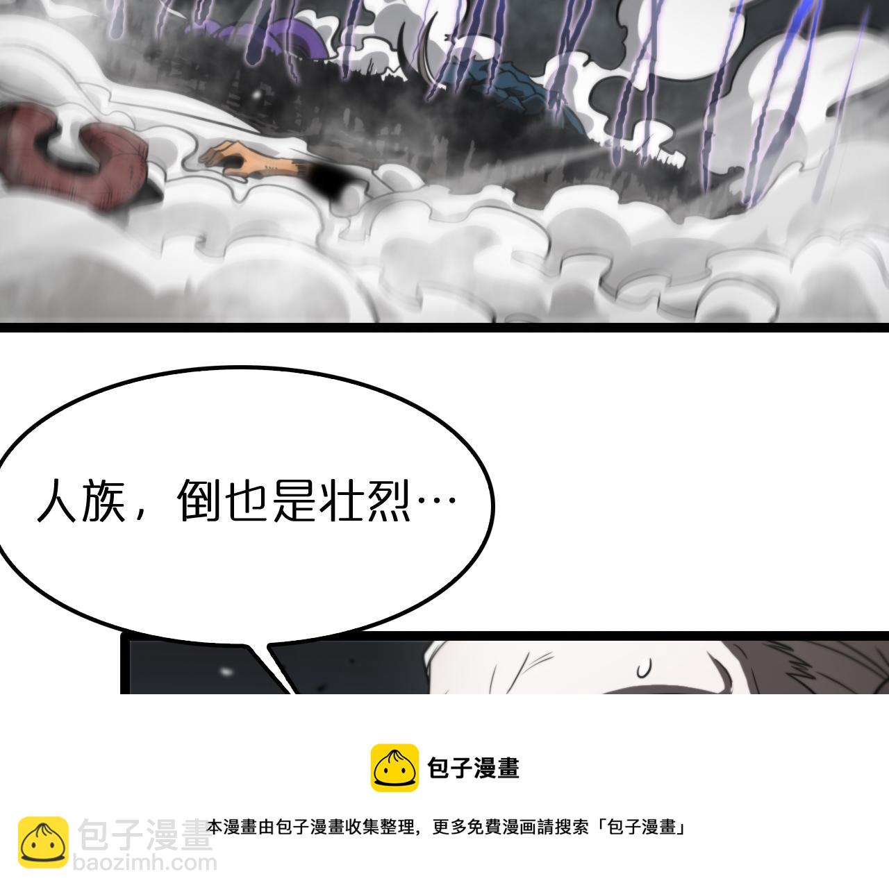 諸界末日在線 - 第118話 憑空消失(2/3) - 7