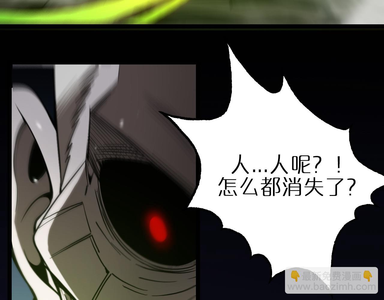 諸界末日在線 - 第118話 憑空消失(2/3) - 5