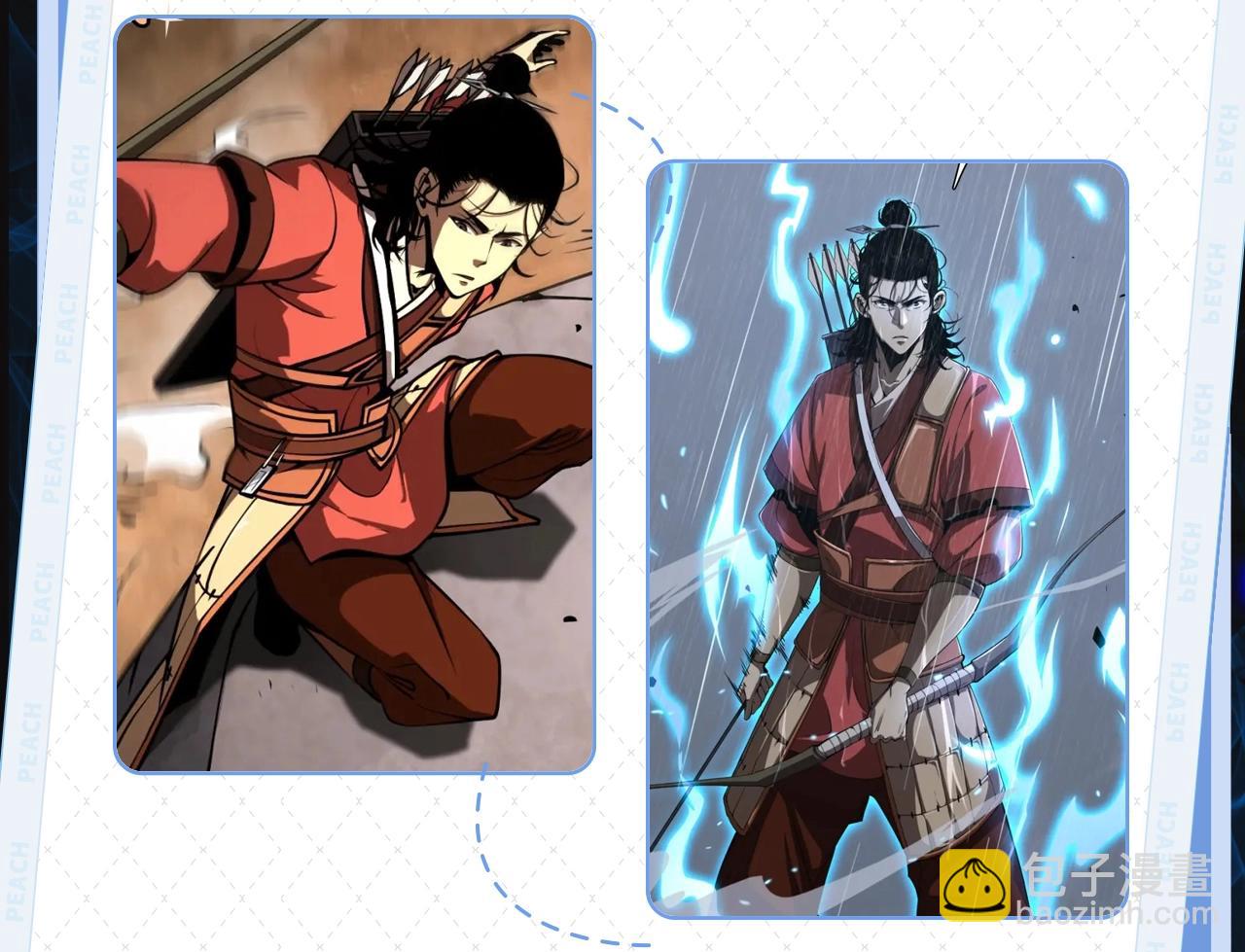 諸界末日在線 - 《諸界末日在線》視頻漫劇上線！ - 2