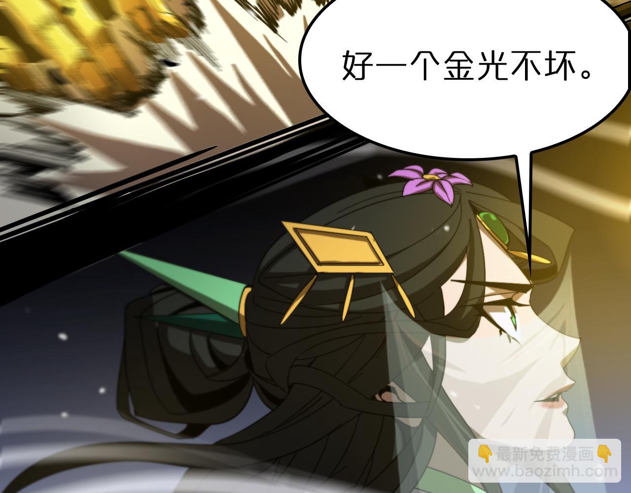 諸界末日在線 - 第121話 佛與魔(3/4) - 1