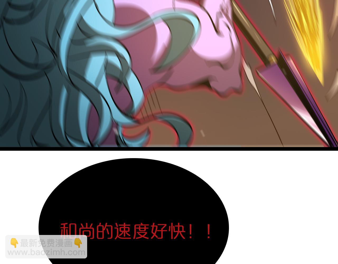 諸界末日在線 - 第121話 佛與魔(3/4) - 2