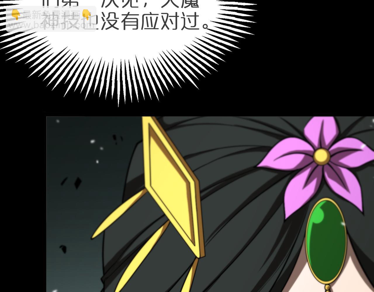 諸界末日在線 - 第121話 佛與魔(1/4) - 6