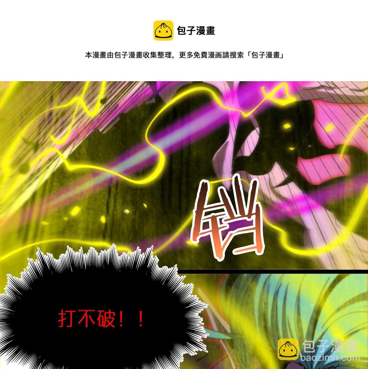 諸界末日在線 - 第121話 佛與魔(4/4) - 5