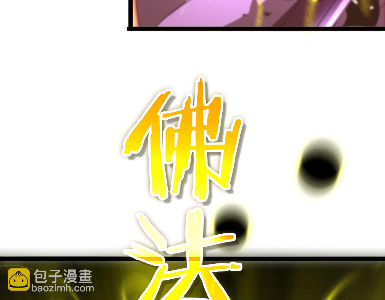 諸界末日在線 - 第121話 佛與魔(4/4) - 1