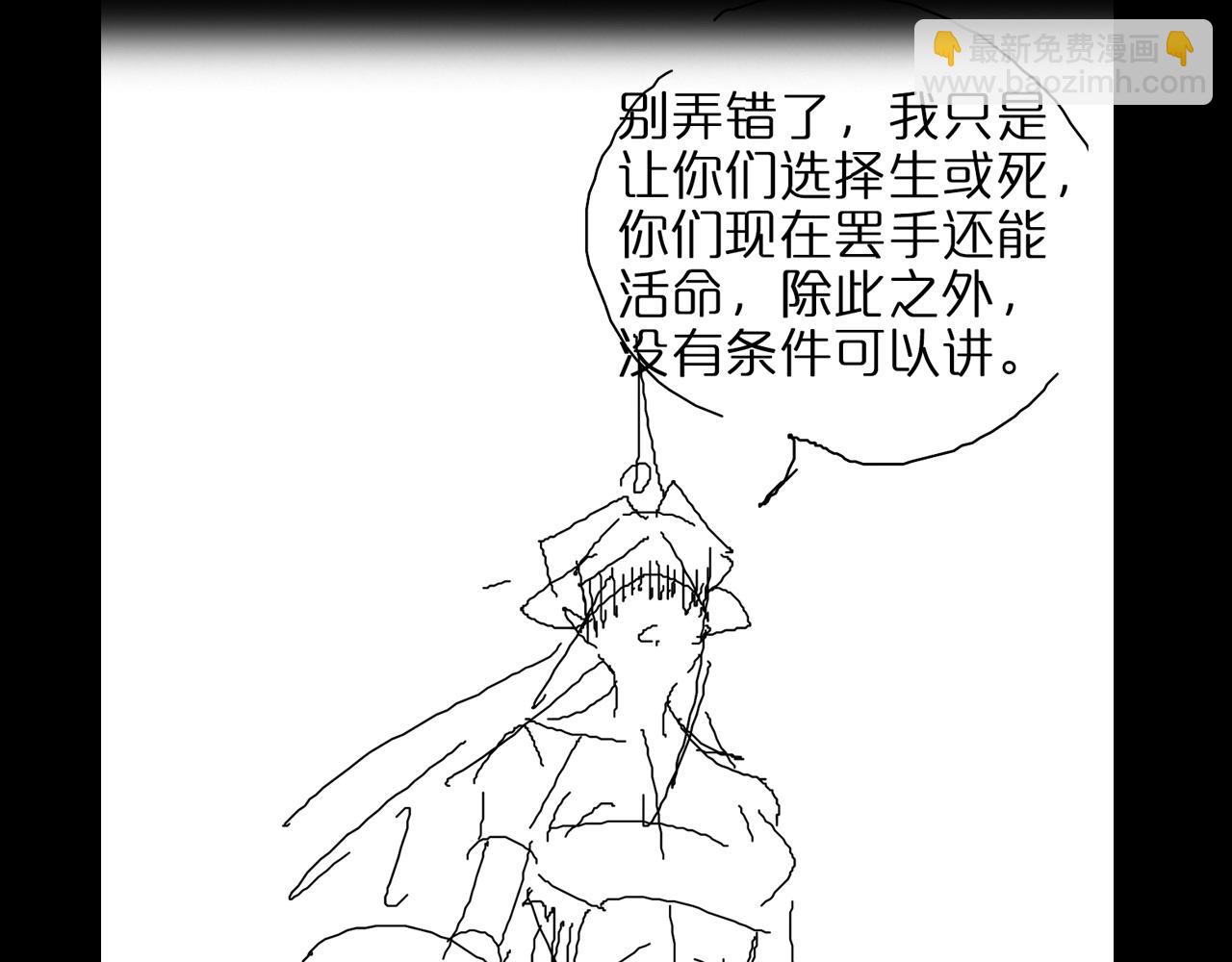 諸界末日在線 - 第121話 佛與魔(4/4) - 6