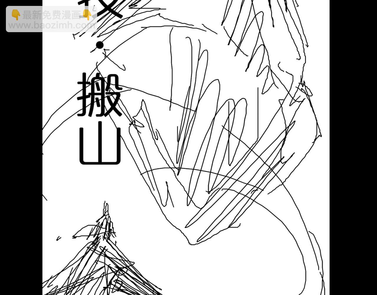 諸界末日在線 - 第121話 佛與魔(4/4) - 3