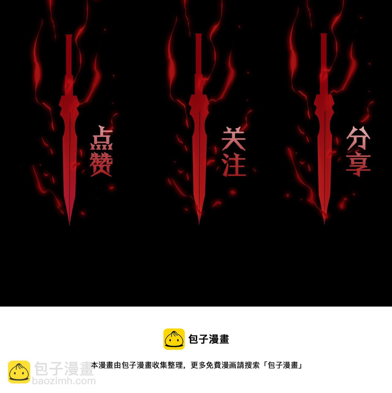 諸界末日在線 - 第121話 佛與魔(4/4) - 5