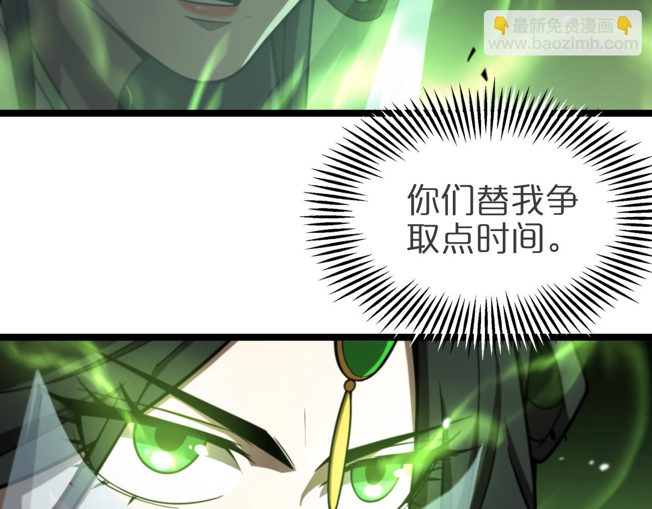 諸界末日在線 - 第121話 佛與魔(1/4) - 6