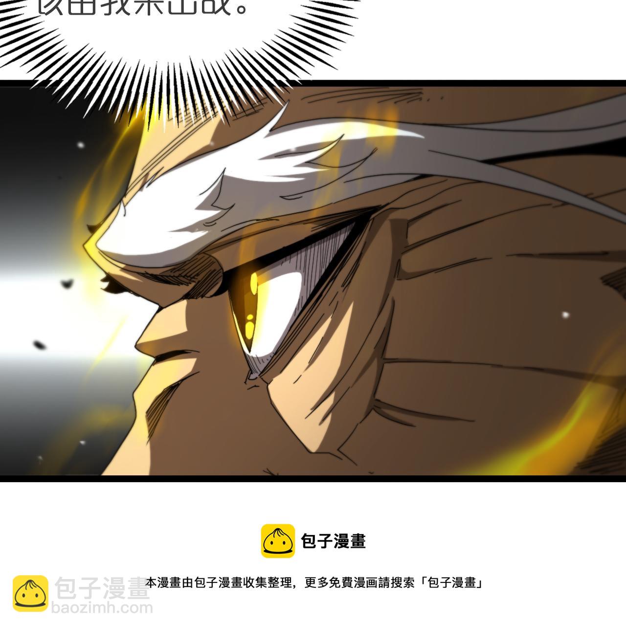 諸界末日在線 - 第121話 佛與魔(1/4) - 7