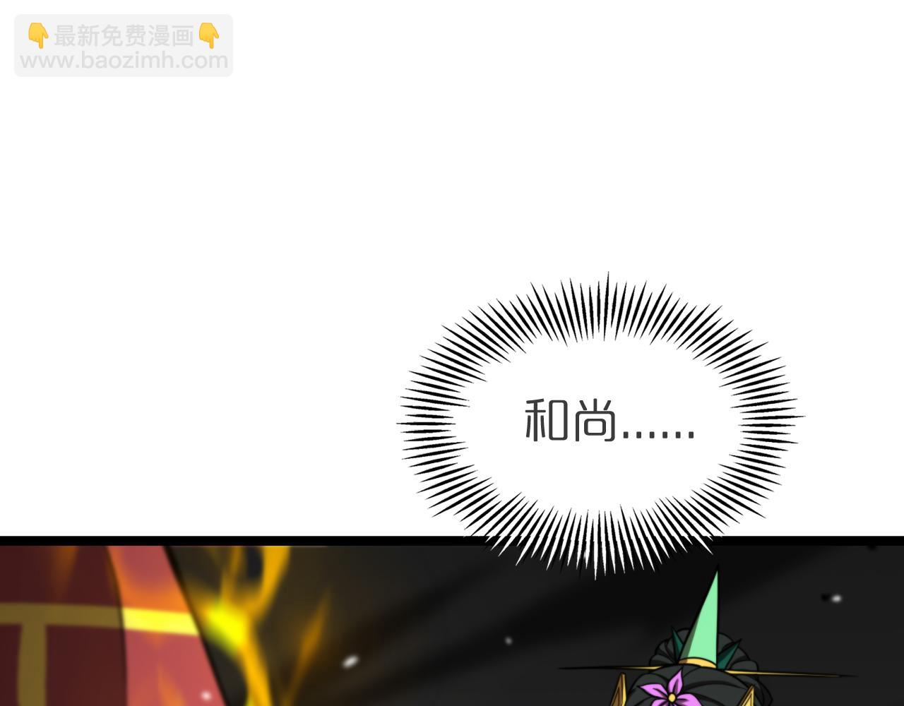 諸界末日在線 - 第121話 佛與魔(1/4) - 8