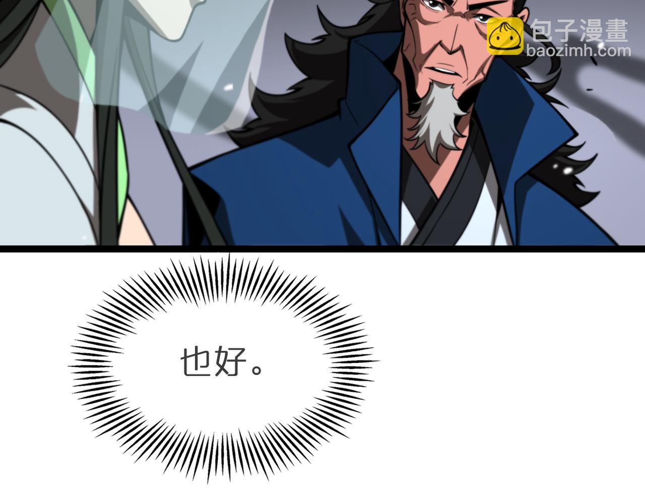 諸界末日在線 - 第121話 佛與魔(1/4) - 3