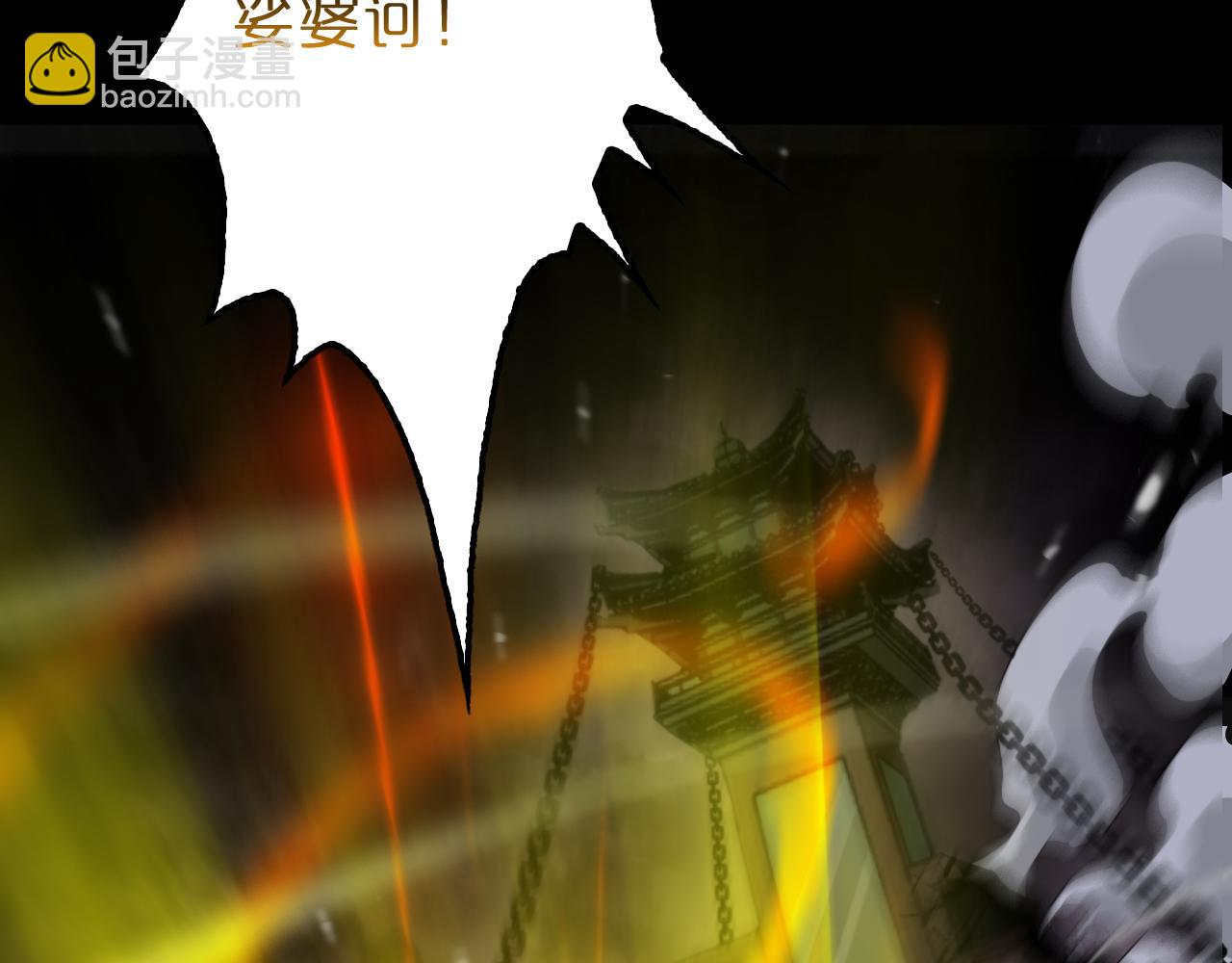 諸界末日在線 - 第121話 佛與魔(2/4) - 4