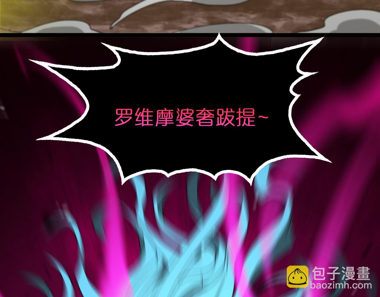 諸界末日在線 - 第121話 佛與魔(2/4) - 2