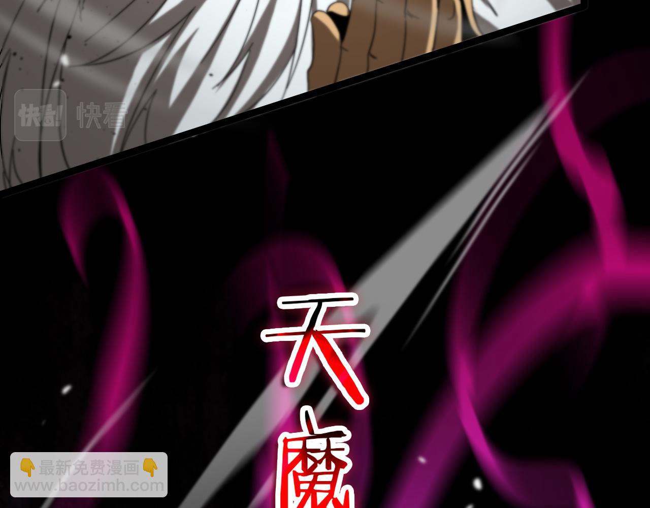 諸界末日在線 - 第121話 佛與魔(2/4) - 3