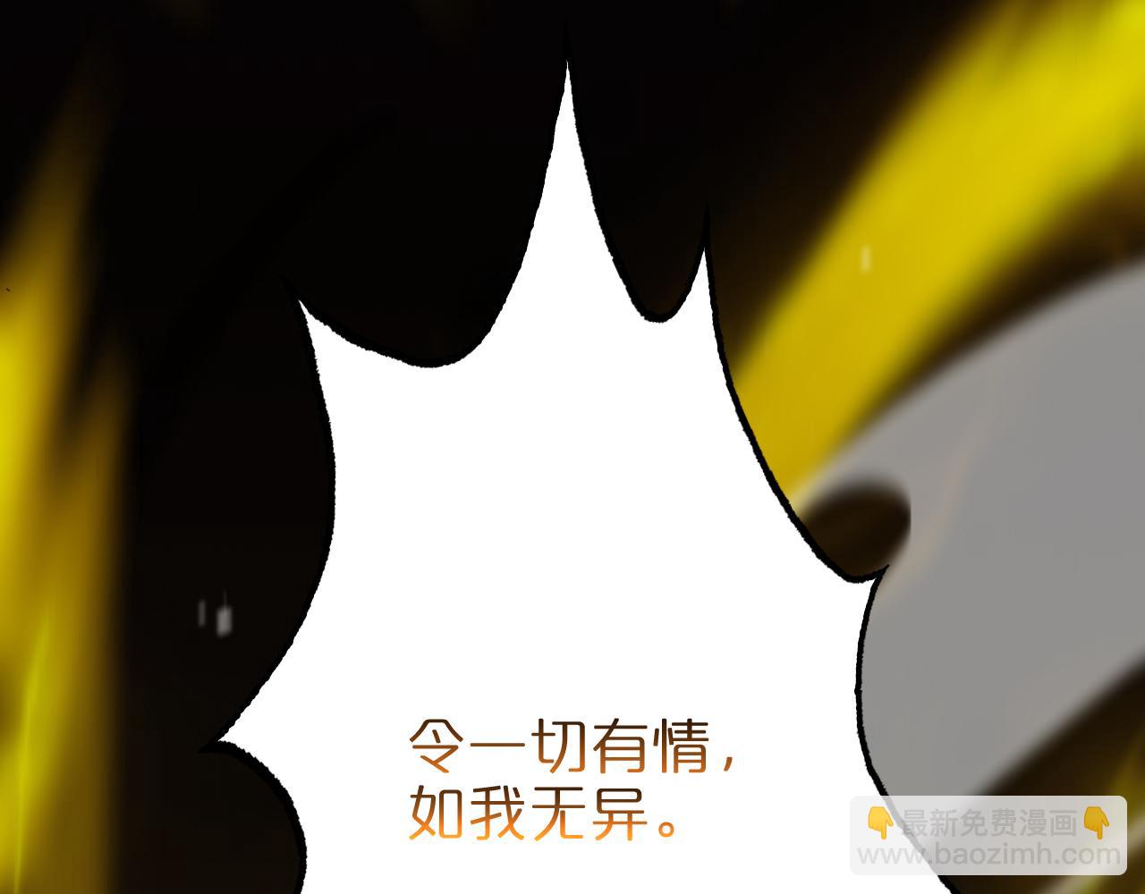 諸界末日在線 - 第121話 佛與魔(2/4) - 8