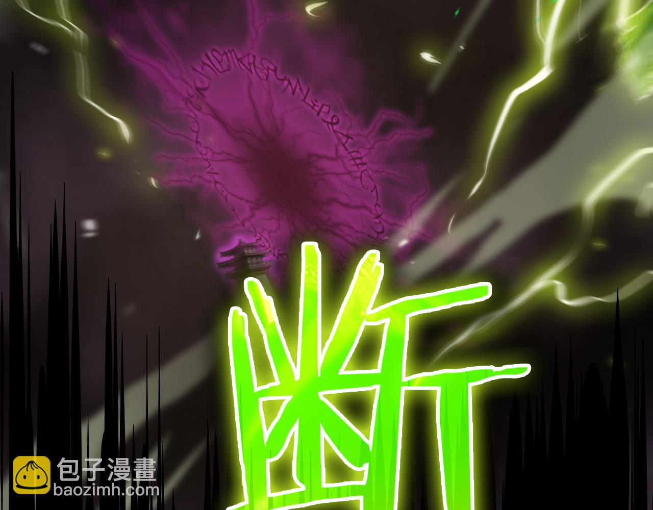 諸界末日在線 - 第123話 滅魔(3/4) - 6