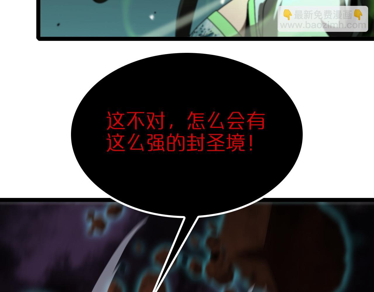 諸界末日在線 - 第123話 滅魔(3/4) - 5