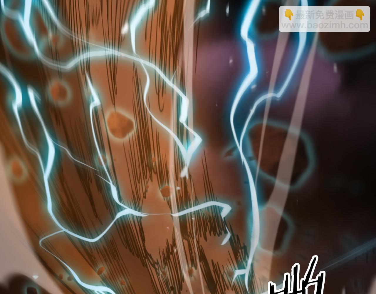 諸界末日在線 - 第123話 滅魔(3/4) - 6