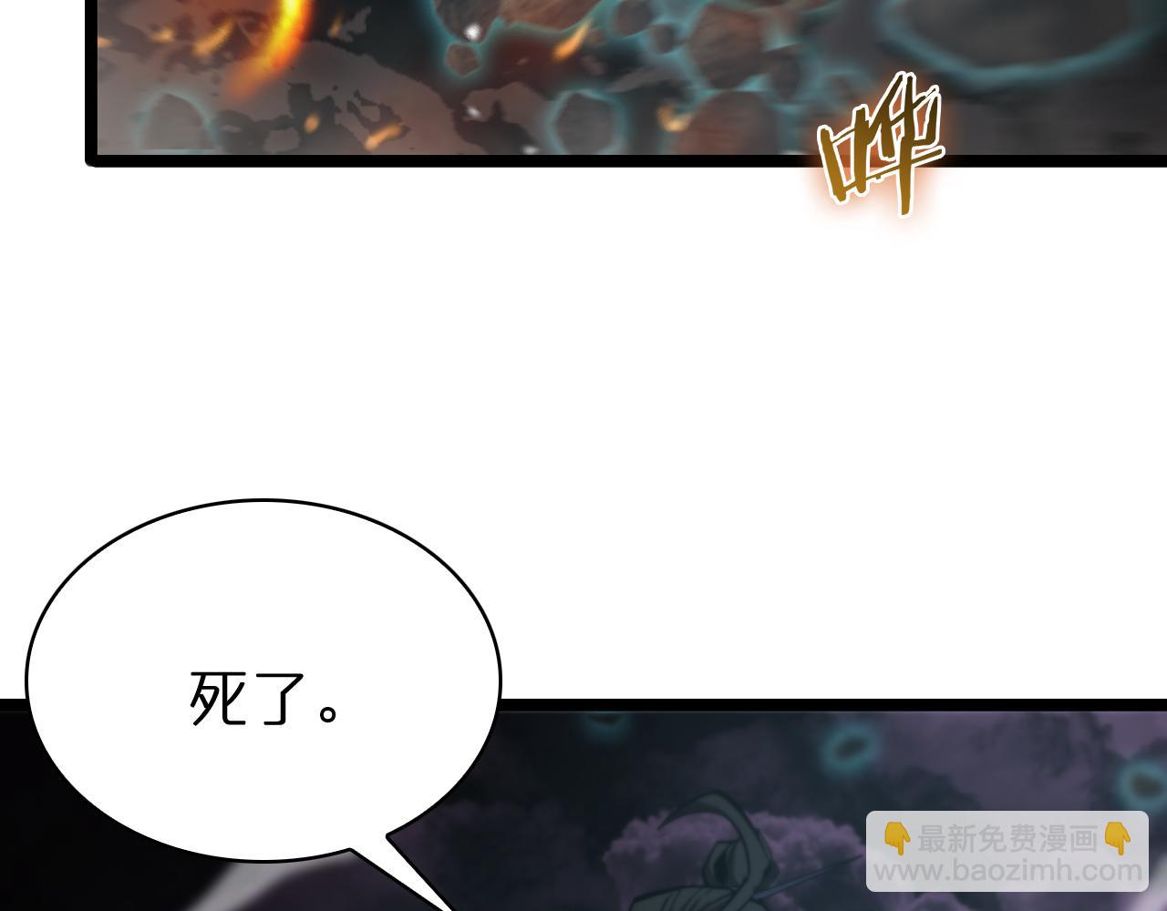 諸界末日在線 - 第123話 滅魔(3/4) - 4