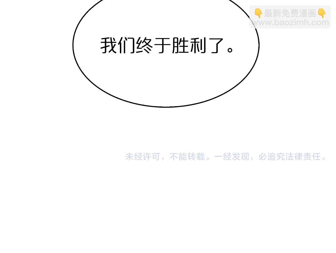 諸界末日在線 - 第123話 滅魔(3/4) - 2